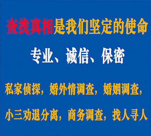 关于长垣汇探调查事务所